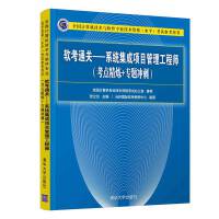 計算機系統(tǒng)集成 基礎(chǔ)概念、關(guān)鍵技術(shù)與發(fā)展趨勢