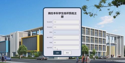 基于Spring Boot的計算機畢業(yè)設(shè)計高校本科學生綜評系統(tǒng)集成方案