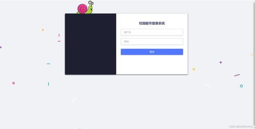Java實戰(zhàn)項目 基于SSM框架的超市商品管理系統(tǒng)設(shè)計與實現(xiàn)